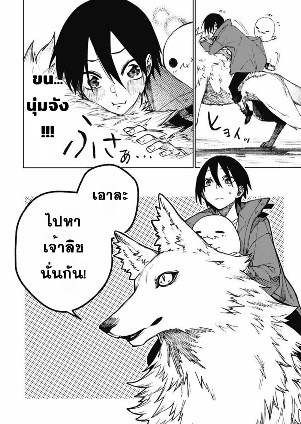 Boku no Nakama wa Isekai Saikyou Undead 7 24